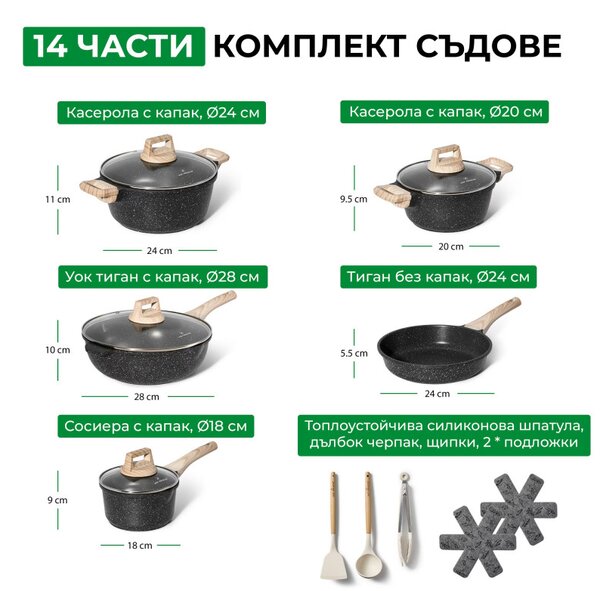 Комплект тенджери и тигани Just Perfecto JL-778, 14 ч, Отливка, Мраморно покритие, Индукция, Аксесоари, Черен