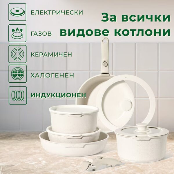 Комплект тенджери и тигани Just Perfecto JL-999, 11 ч, Отливка, Мраморно покритие, Индукция, 2 Подвижни дръжки, Бял/бежов