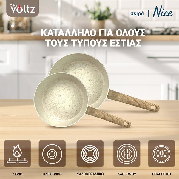 Дълбок тиган Voltz Nice OV54419E24D, 24x6.3 см, Мраморно покритие, Индукция, Кремав меланж