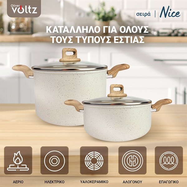 Тенджера Voltz Nice OV54418E20, 20x9.5 см, 2.9 л, Мраморно покритие, Индукция, Кремав меланж