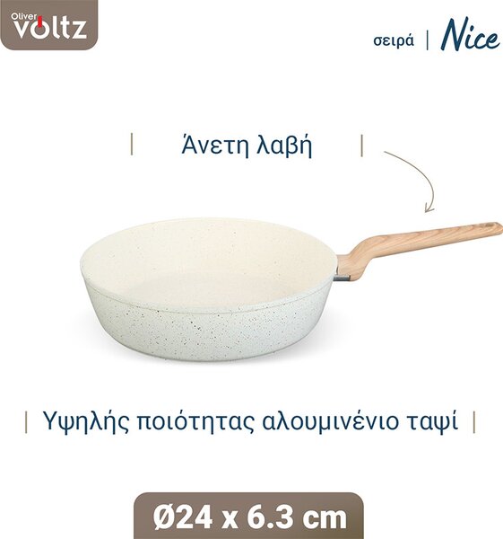 Дълбок тиган Voltz Nice OV54419E24D, 24x6.3 см, Мраморно покритие, Индукция, Кремав меланж