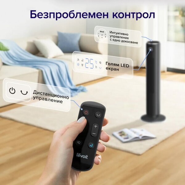 Вентилатор кула Levoit TempSense 36 DC, 26W, 92 см, За до 49 м2, 12 скорости, 4 режима, Таймер, Осцилация 90C, Дистанционно, Черен