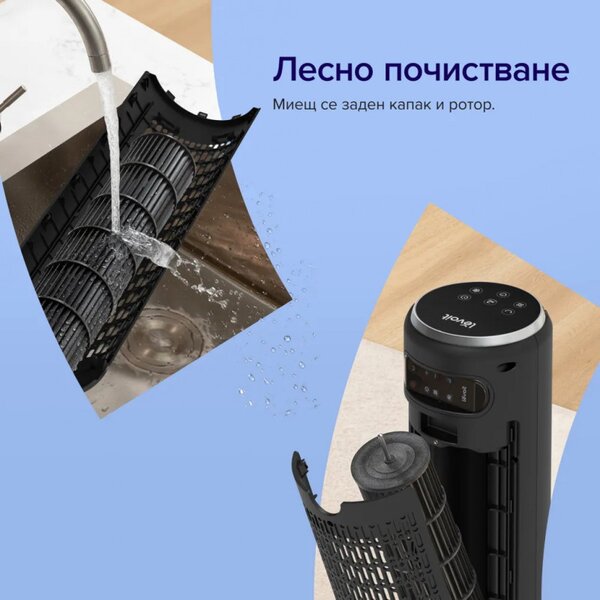Вентилатор кула Levoit TempSense 36 DC, 26W, 92 см, За до 49 м2, 12 скорости, 4 режима, Таймер, Осцилация 90C, Дистанционно, Черен