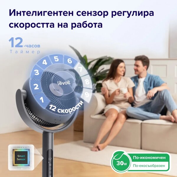 Циркулационен вентилатор Levoit Pedestal Circulator Fan LPF-R432-AEUR, 30W, 12 скорости, 4 режима, Осцилация 120C, Температурен сензор, Таймер, Дистанционно, Черен/златист