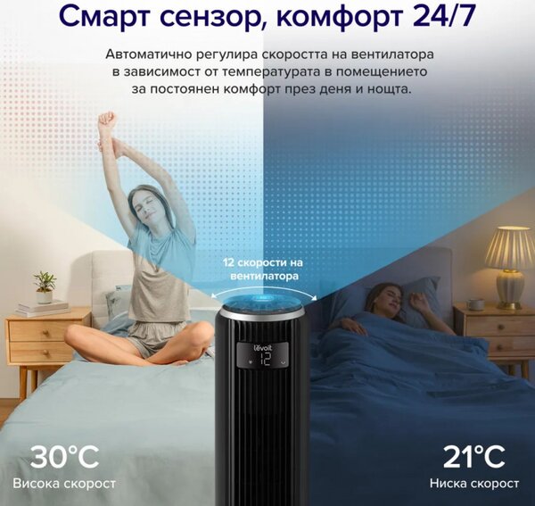 Вентилатор кула Levoit TempSense 36 DC, 26W, 92 см, За до 49 м2, 12 скорости, 4 режима, Таймер, Осцилация 90C, Дистанционно, Черен