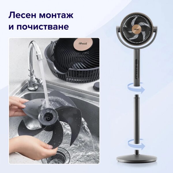 Циркулационен вентилатор Levoit Pedestal Circulator Fan LPF-R432-AEUR, 30W, 12 скорости, 4 режима, Осцилация 120C, Температурен сензор, Таймер, Дистанционно, Черен/златист
