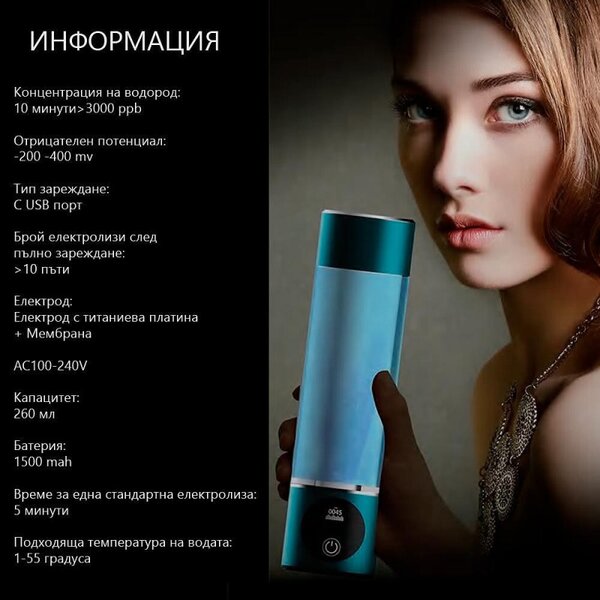 Преносима бутилка за водородна вода Elixir,1.2W, Батерия 1800 mAh, 260 мл, OLED дисплей, USB зареждане, Сребрист