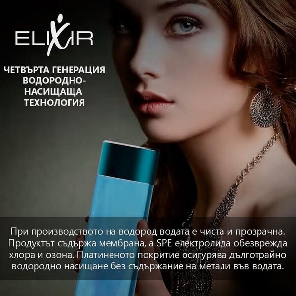 Преносима бутилка за водородна вода Elixir,1.2W, Батерия 1800 mAh, 260 мл, OLED дисплей, USB зареждане, Сребрист