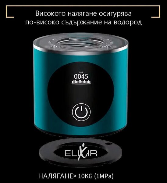 Преносима бутилка за водородна вода Elixir,1.2W, Батерия 1800 mAh, 260 мл, OLED дисплей, USB зареждане, Сребрист