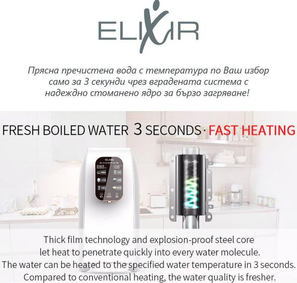 Диспенсър за пречистване и затопляне на чешмяна вода ELIXIR, 2100W, 38-99C, Обратна осмоза, Минерално обогатяване, Черен