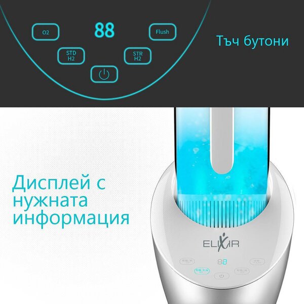 Кана за водородна вода Elixir, 15W, 1.6 л, Тъч скрийн, 1200 PPB, Сменяем филтър, Бял/сив