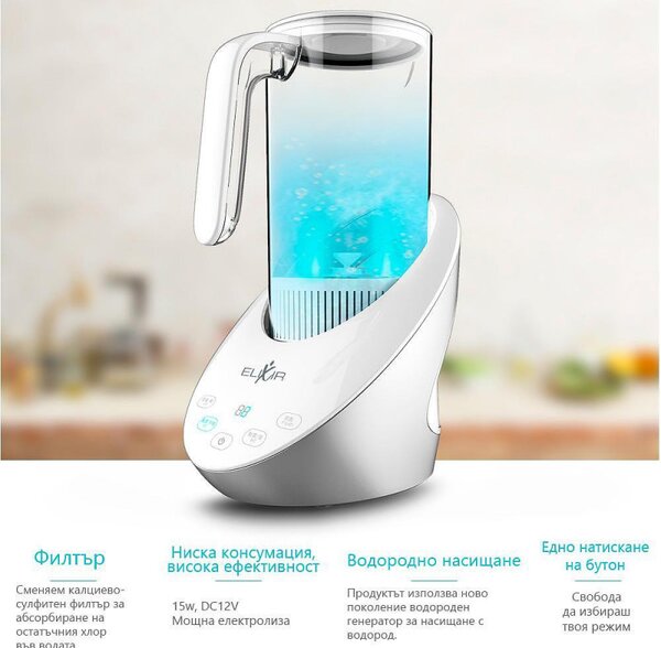 Кана за водородна вода Elixir, 15W, 1.6 л, Тъч скрийн, 1200 PPB, Сменяем филтър, Бял/сив