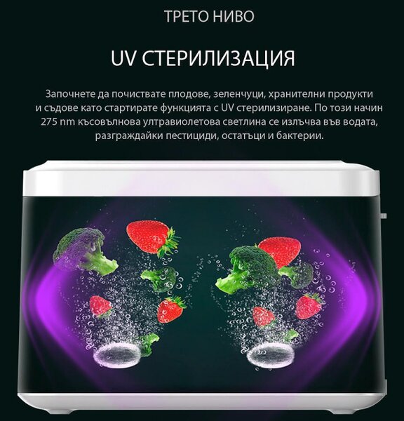Уред за пречистване на храна Elixir, 72W, 9 л, Дигитален дисплей, 3 степени, Touch screen контрол, 6 интелигентни процеса, Бял