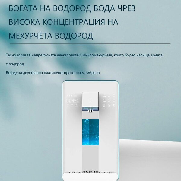 Диспенсър за пречистване, затопляне и охлаждане на чешмяна вода ELIXIR Pro, 2200W, 30л/ч, 38-99C, 6 режима на затопляне, Многостепенна филтрация, UVC, Бял