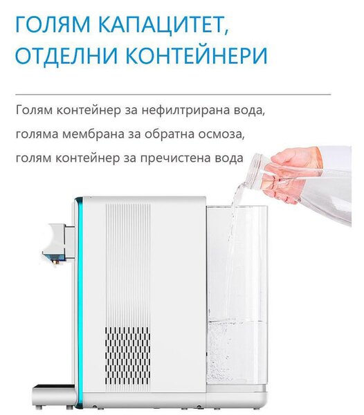Диспенсър за пречистване, затопляне и охлаждане на чешмяна вода ELIXIR Pro, 2200W, 30л/ч, 38-99C, 6 режима на затопляне, Многостепенна филтрация, UVC, Бял
