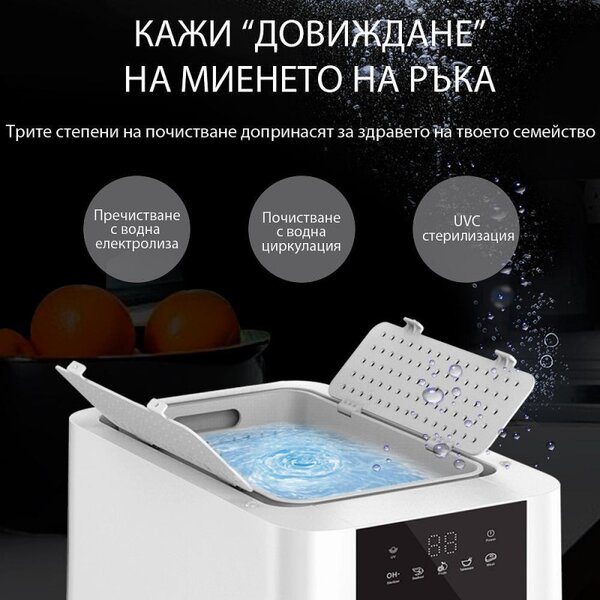 Уред за пречистване на храна Elixir, 72W, 9 л, Дигитален дисплей, 3 степени, Touch screen контрол, 6 интелигентни процеса, Бял