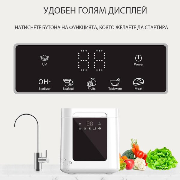 Уред за пречистване на храна Elixir, 72W, 9 л, Дигитален дисплей, 3 степени, Touch screen контрол, 6 интелигентни процеса, Бял