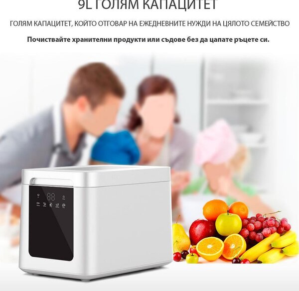 Уред за пречистване на храна Elixir, 72W, 9 л, Дигитален дисплей, 3 степени, Touch screen контрол, 6 интелигентни процеса, Бял