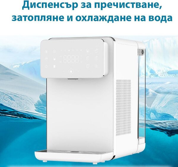 Диспенсър за пречистване на чешмяна вода ELIXIR Neo, 2300W, Затопляне 18 л/ч, Охлаждане 0.5 л/ч, UVC стерилизация, 4-степенна филтрация, Бял