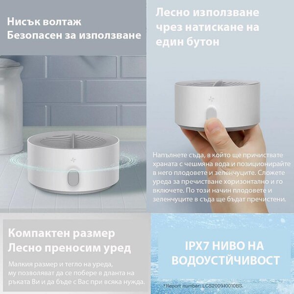 Уред за пречистване на храна Xiaomi Xiaoda, 4400 mAh, 5-35C, IPX7, Магнитно зареждане, Стерилизация 99.99%, Премахване на пестициди 94.8%, Бял