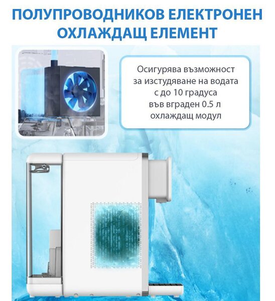 Диспенсър за пречистване на чешмяна вода ELIXIR Neo, 2300W, Затопляне 18 л/ч, Охлаждане 0.5 л/ч, UVC стерилизация, 4-степенна филтрация, Бял