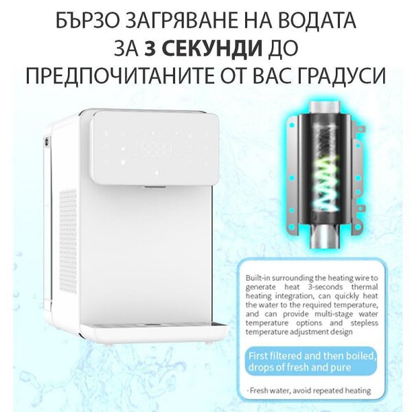 Диспенсър за пречистване на чешмяна вода ELIXIR Neo, 2300W, Затопляне 18 л/ч, Охлаждане 0.5 л/ч, UVC стерилизация, 4-степенна филтрация, Бял