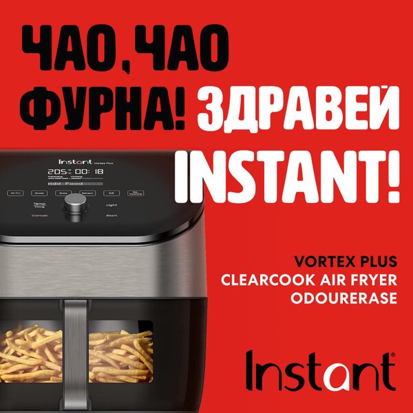 Фритюрник с горещ въздух Instant Pot Vortex Plus ClearCook & OdourErase 140310401, 1700W, 5.7 л, 6 програми, 35-205C, EvenCrisp, Двоен филтър, Черен