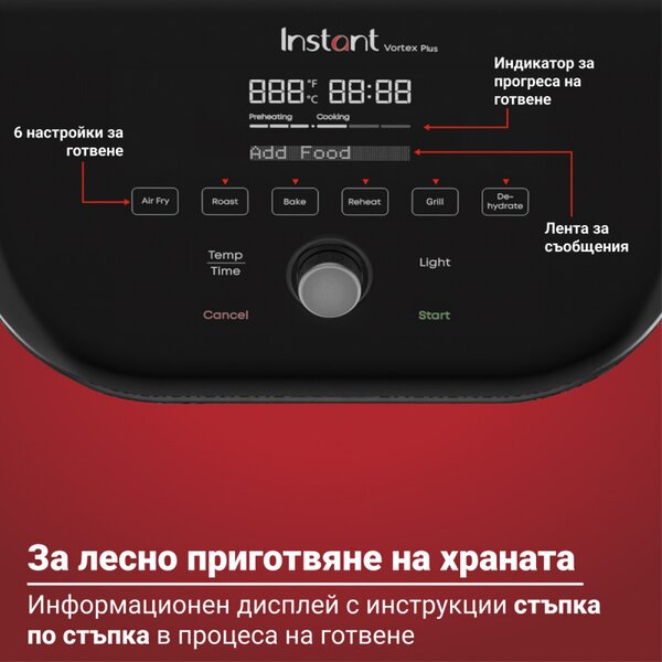Фритюрник с горещ въздух Instant Pot Vortex Plus ClearCook & OdourErase 140310401, 1700W, 5.7 л, 6 програми, 35-205C, EvenCrisp, Двоен филтър, Черен