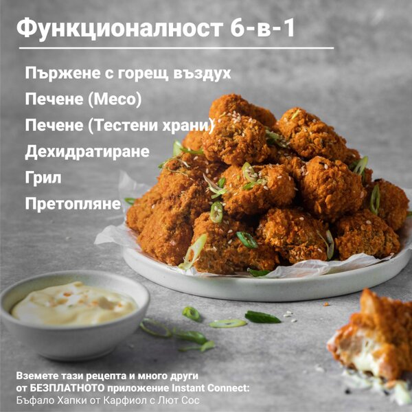 Фритюрник с горещ въздух Instant Pot Vortex Plus ClearCook & OdourErase 140310401, 1700W, 5.7 л, 6 програми, 35-205C, EvenCrisp, Двоен филтър, Черен