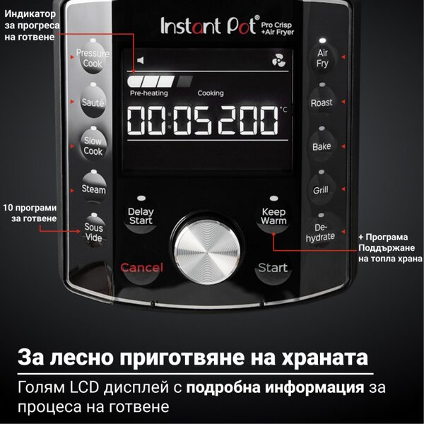 Мултикукър Instant Pot Pro Crisp + Air Fryer 140002701, 1500 W, 7.6 л, 11 програми, Кошница Air Fryer, LCD дисплей, Черен
