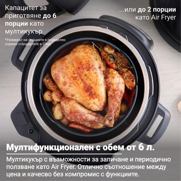 Мултикукър Instant Pot Duo Crisp + Air Fryer 140004401, 1500 W, 5.7 л, 11 програми, Кошница Air Fryer, EvenCrisp, Инокс