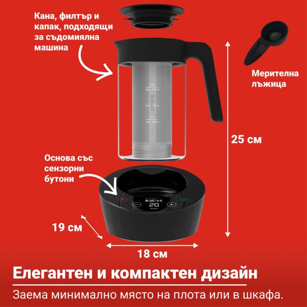 Екстрактор за бързо приготвяне на студено кафе и чай Instant Pot Cold Brewer 140624501EU, 600W, 950 мл, FlashExtract, Екстракция от 5 до 30 мин, Тъчскрийн, Без BPA/PFOA/PTFE, Черен
