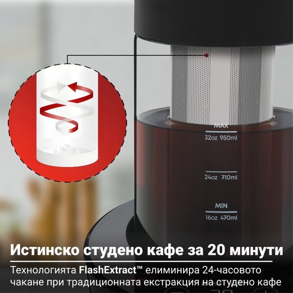 Екстрактор за бързо приготвяне на студено кафе и чай Instant Pot Cold Brewer 140624501EU, 600W, 950 мл, FlashExtract, Екстракция от 5 до 30 мин, Тъчскрийн, Без BPA/PFOA/PTFE, Черен