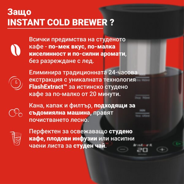 Екстрактор за бързо приготвяне на студено кафе и чай Instant Pot Cold Brewer 140624501EU, 600W, 950 мл, FlashExtract, Екстракция от 5 до 30 мин, Тъчскрийн, Без BPA/PFOA/PTFE, Черен