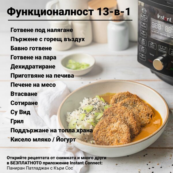 Мултикукър Instant Pot Duo Crisp Ultimate Lid 140005901, 1500W, 6.2 л, 11 програми, Кошница Ultimate Lid, EvenCrisp, Черен