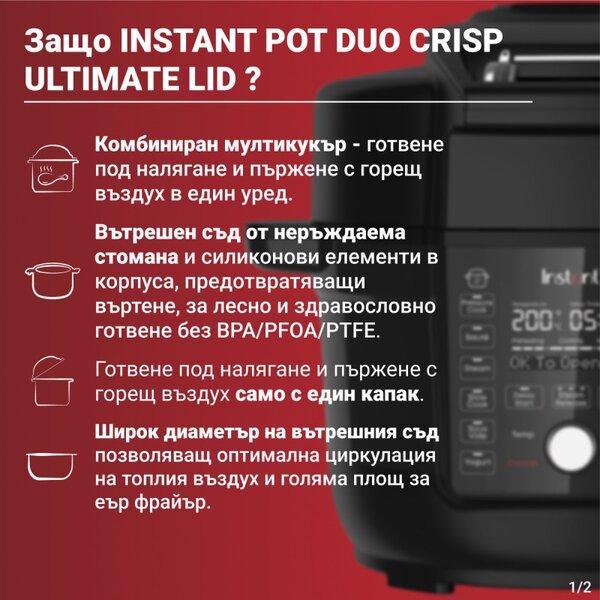 Мултикукър Instant Pot Duo Crisp Ultimate Lid 140005901, 1500W, 6.2 л, 11 програми, Кошница Ultimate Lid, EvenCrisp, Черен
