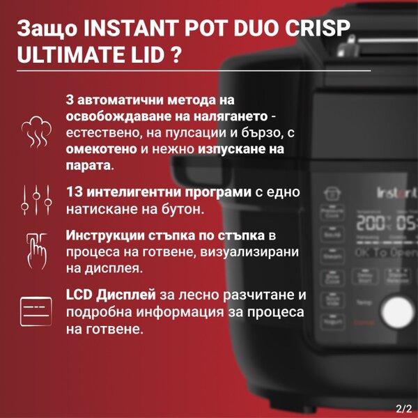 Мултикукър Instant Pot Duo Crisp Ultimate Lid 140005901, 1500W, 6.2 л, 11 програми, Кошница Ultimate Lid, EvenCrisp, Черен