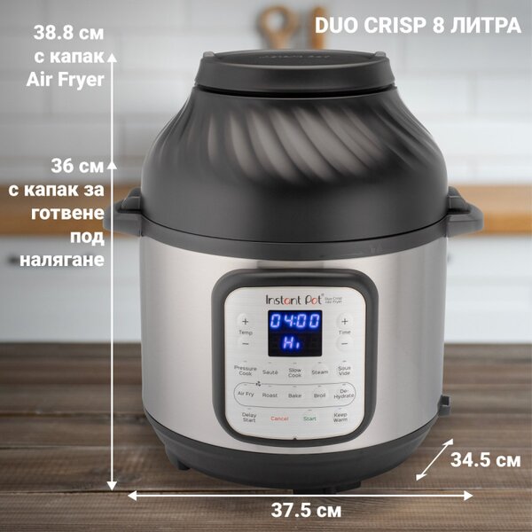 Мултикукър Instant Pot Duo Crisp + Air Fryer 140004201, 1500 W, 8 л, 11 програми, Кошница Air Fryer, EvenCrisp, Инокс