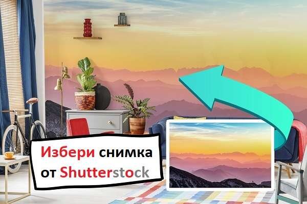 Фототапет от снимка