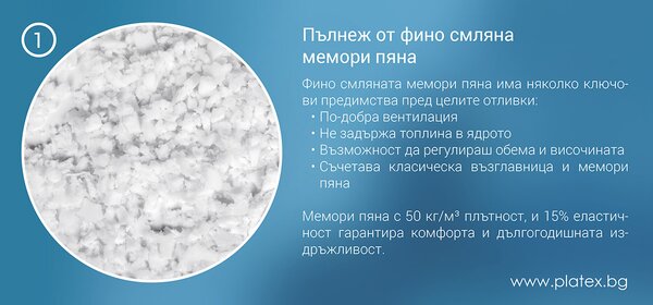Регулируема възглавница - Memory 3D Air - 1 възглавница