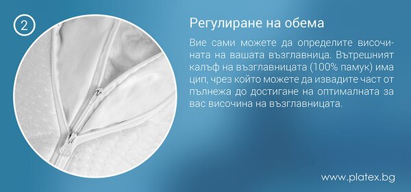 Регулируема възглавница - Memory Classic - Тест - 1 възглавница