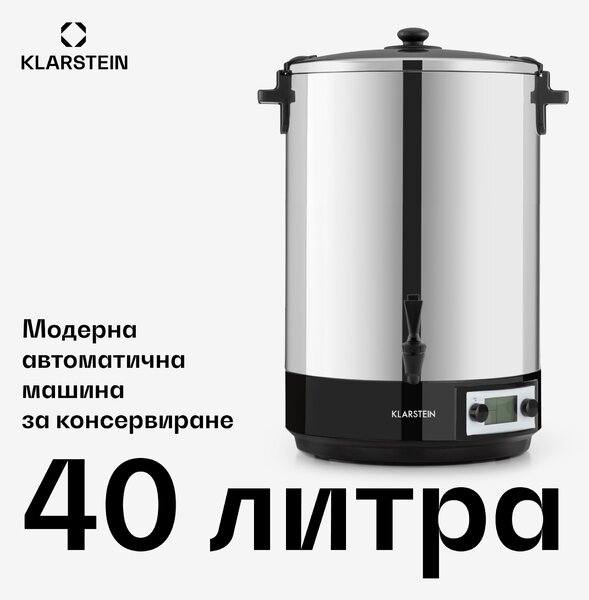 Klarstein KonfiStar 40, дигитална, машина за консервиране, контейнер за напитки, 40L, 100 ° C, 180 мин