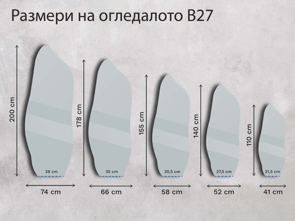 Бронзово огледало Base B27