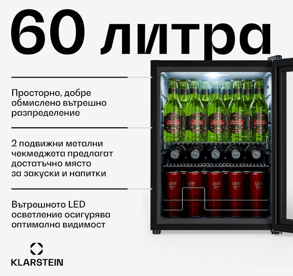 Klarstein Хладилник за напитки Beersafe със стъклена врата | 64 x 48 см | Вътрешно LED осветление