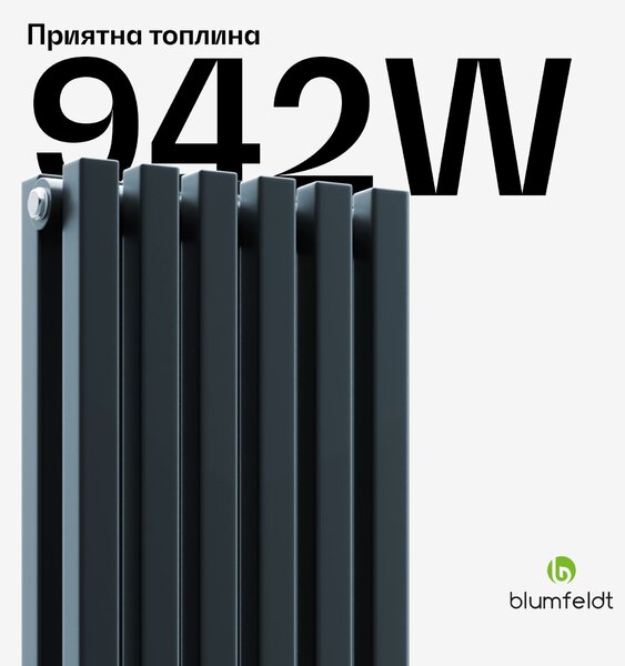 Blumfeldt Радиатор Delgado, Модерен дизайн, 25 x 120 см, 942 W, Централно или странично свързване