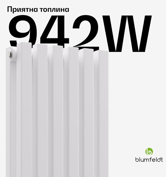 Blumfeldt Радиатор Delgado, Модерен дизайн, 25 x 120 см, 942 W, Централно или странично свързване
