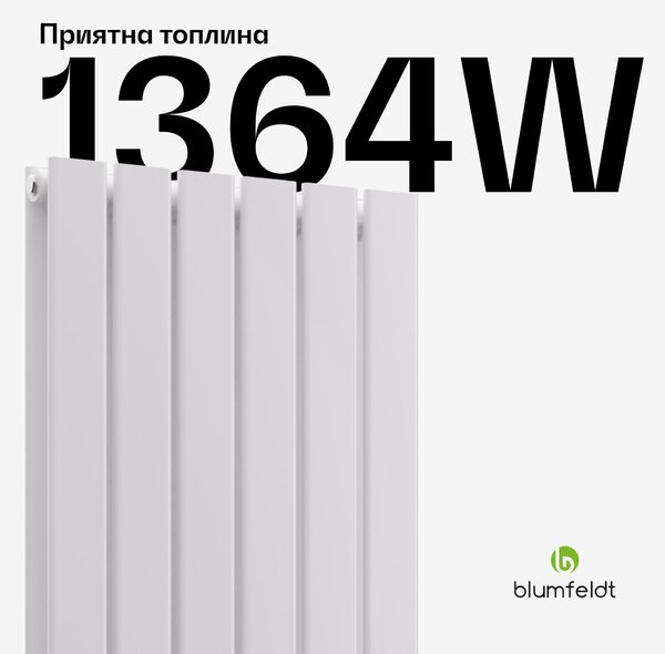 Blumfeldt Радиатор Ontario 180x45 Мощност 1364  W