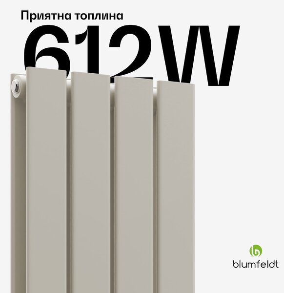 Blumfeldt Радиатор Ontario 120x30 Мощност 612  W