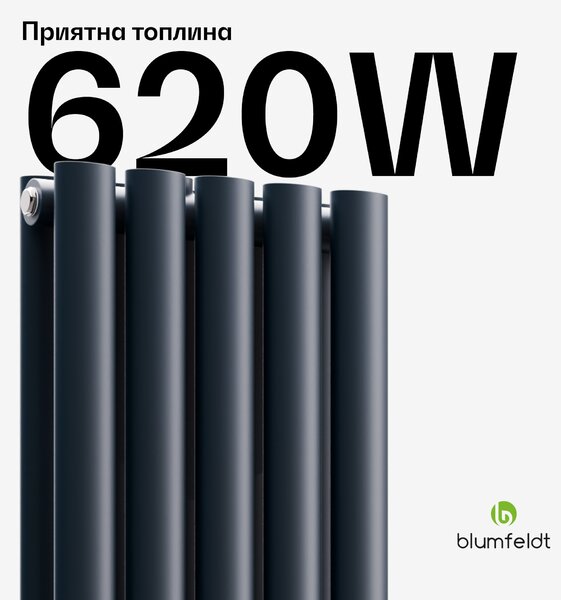 Blumfeldt Tallheo радиатор 120x30 620W
