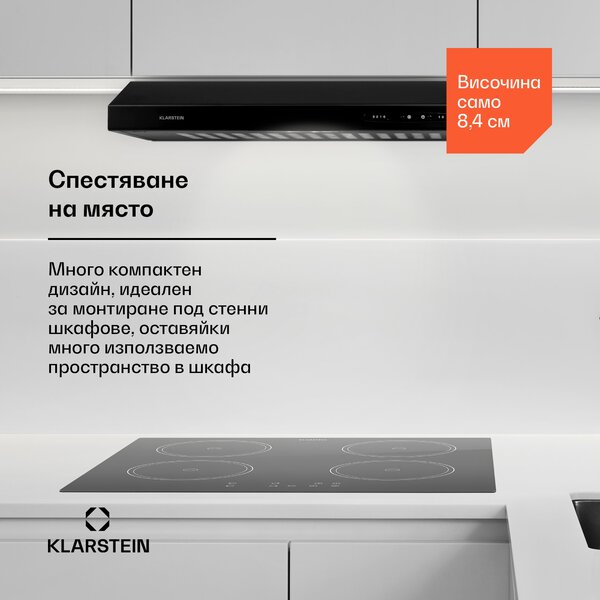 Klarstein UW60BL абсорбатор 60 cm монтаж под шкаф 208 m³/h